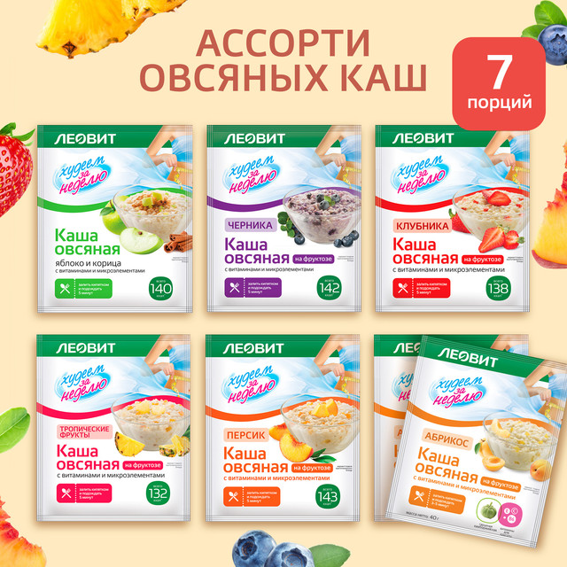 Каша овсянка Леовит ассорти 7 пакетов по 40 г