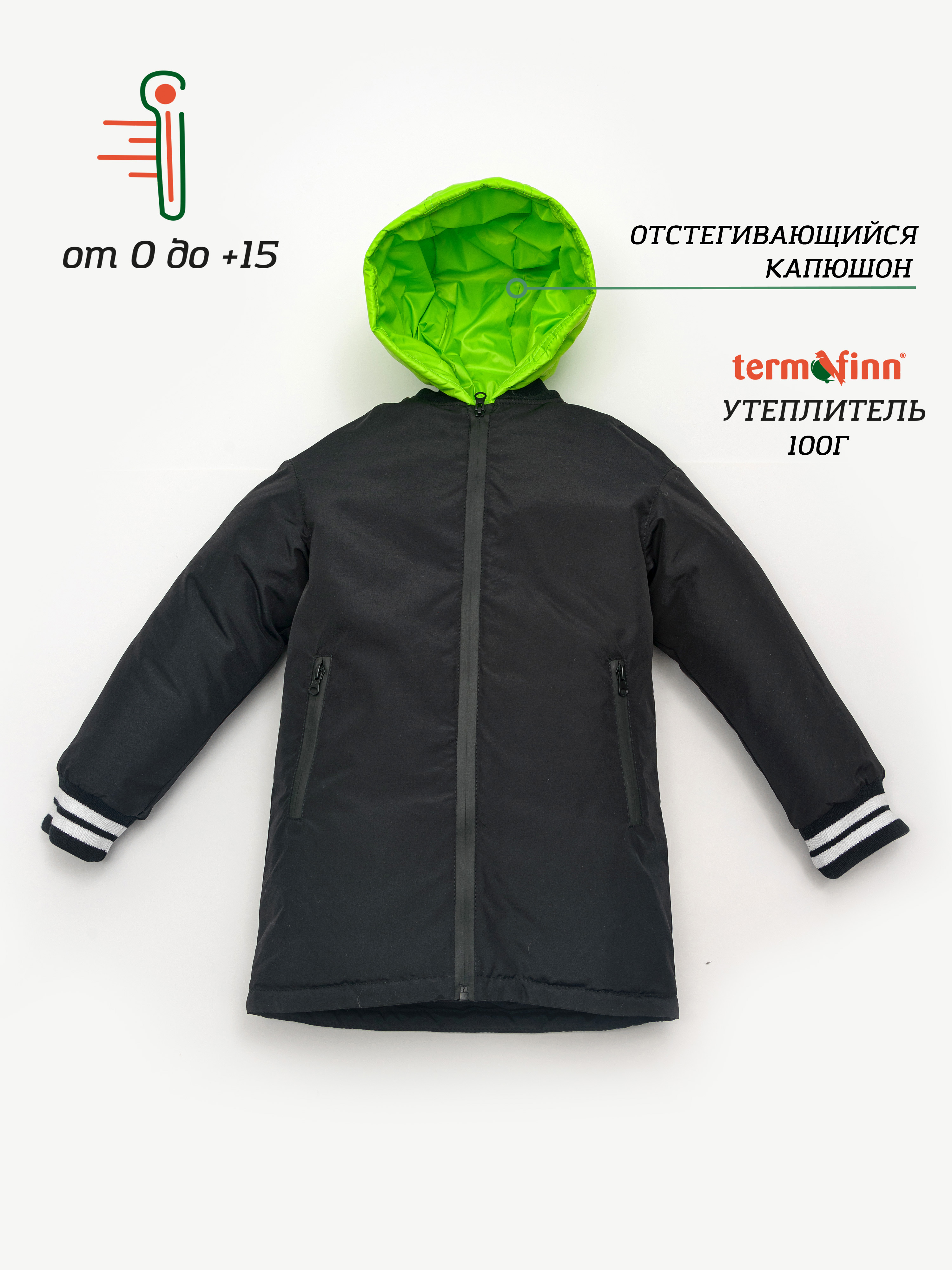 Куртка детская Orso Bianco Блек, черный, зеленый-неон, 152 паракорд 550 неон зеленый d 4 мм 10 м