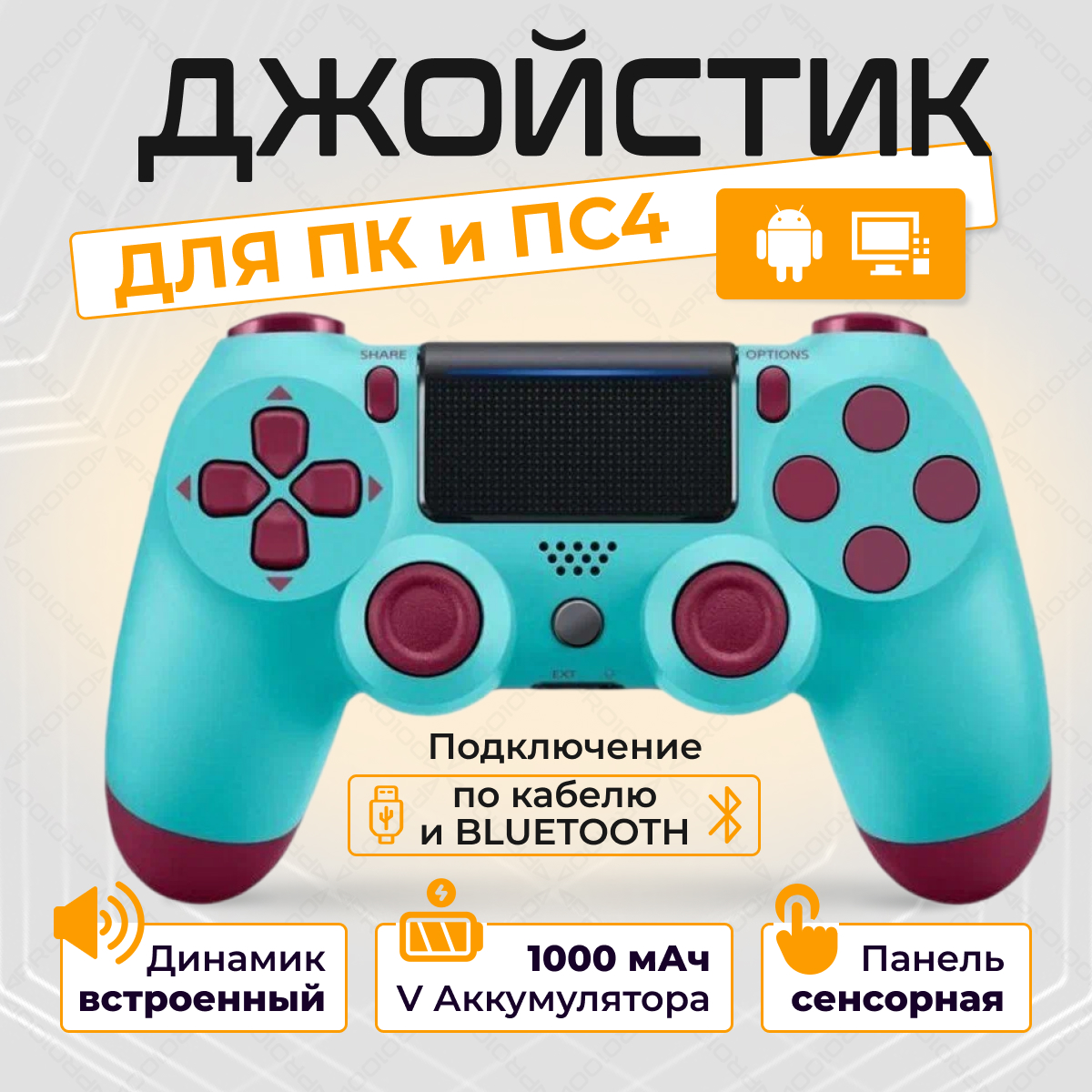 

Геймпад Magic Ghost DuablShock 4 Turquoise, Бирюзовый, DuablShock 4