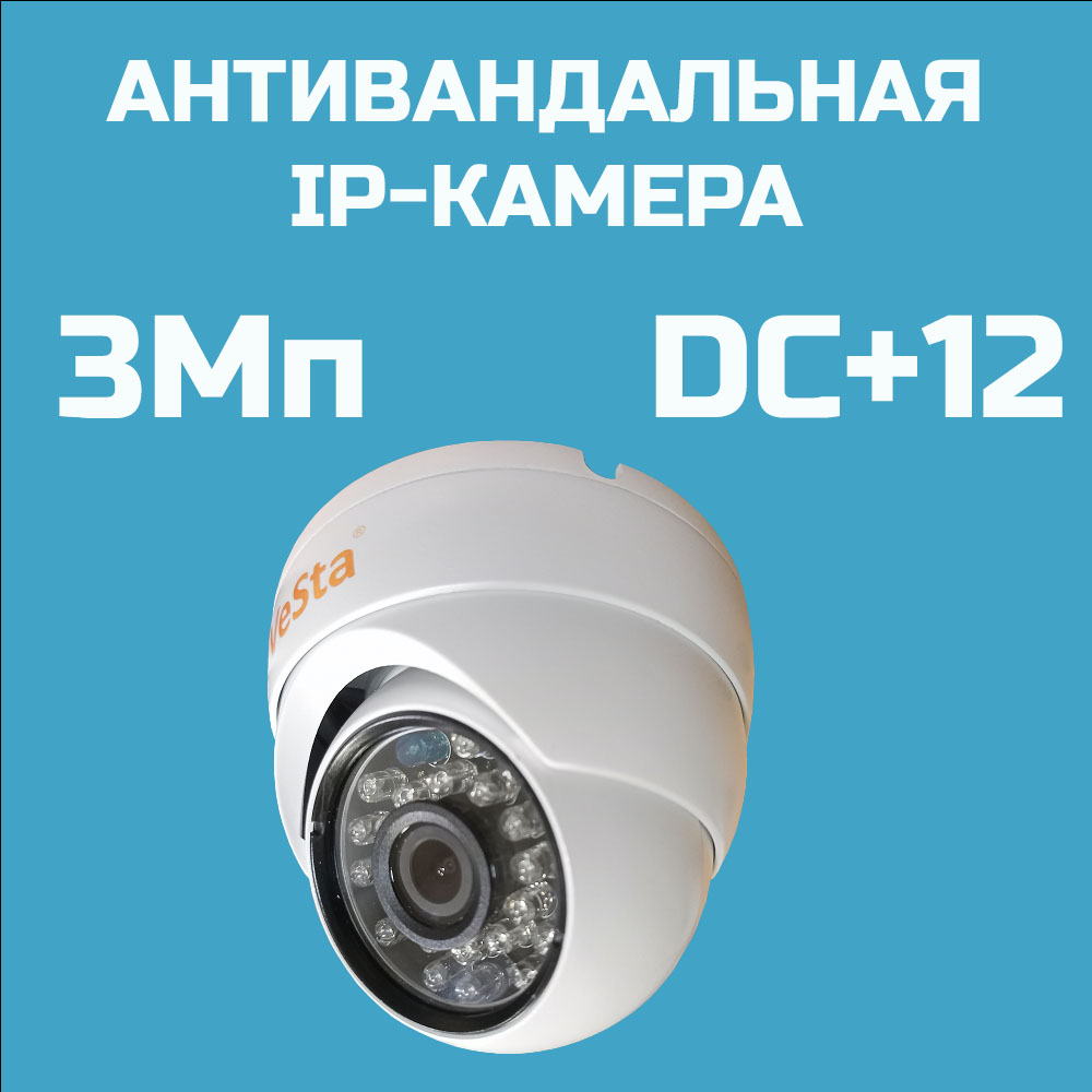 

IP-камера VeSta VС-1430 3Мп белая, Белый, VeSta VС-1430 (M128, белый)