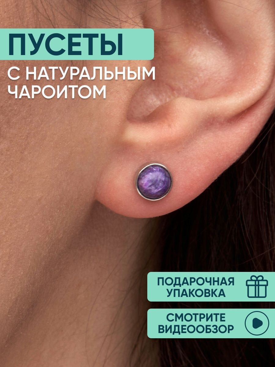 

Серьги из серебра OLIVA JEWELRY 232402, чароит, 232402