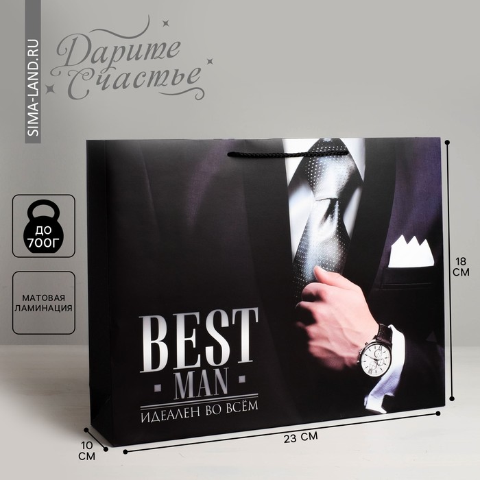 

Пакет подарочный Дарите Счастье Best man 23 х 18 х 10 см, Черный