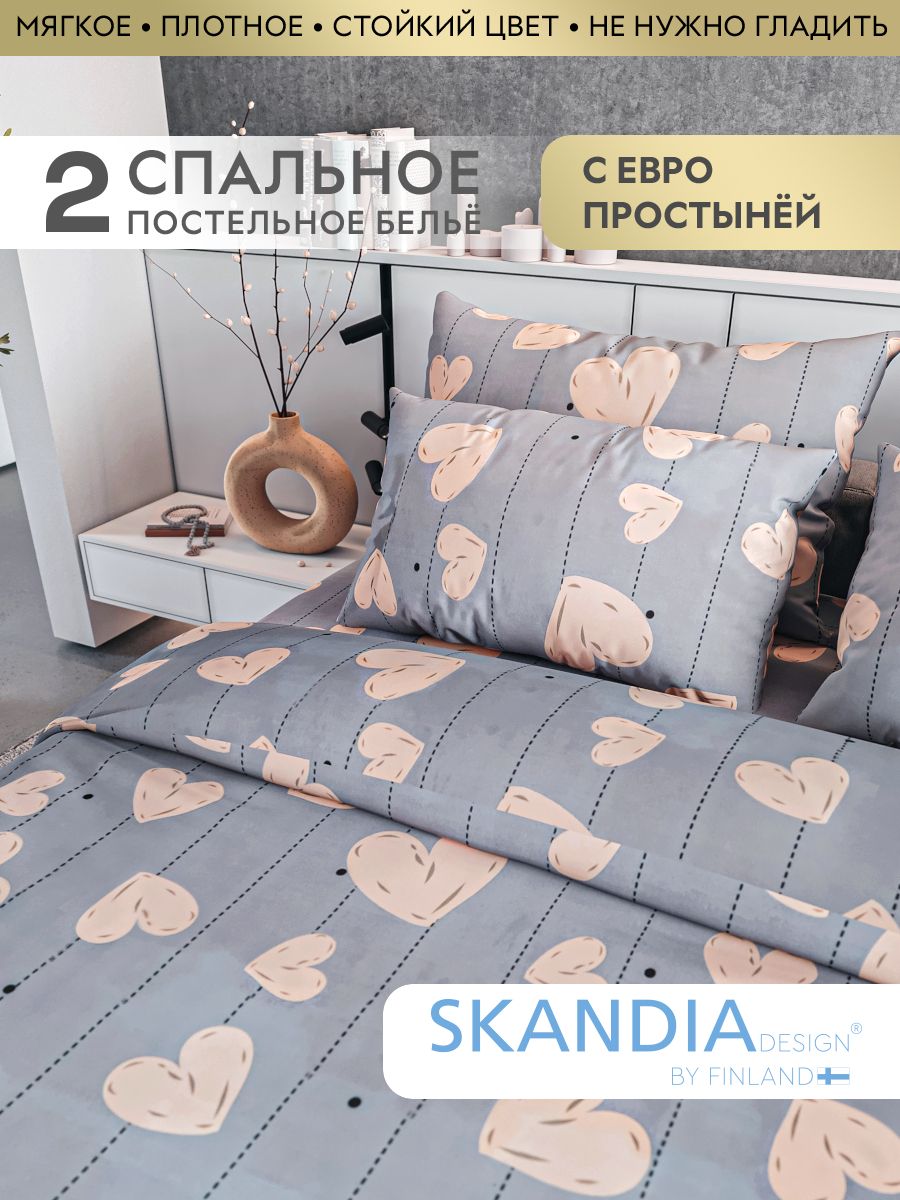 Постельное белье SKANDIA design by Finland Микросатин 2 спальное с европростыней 203