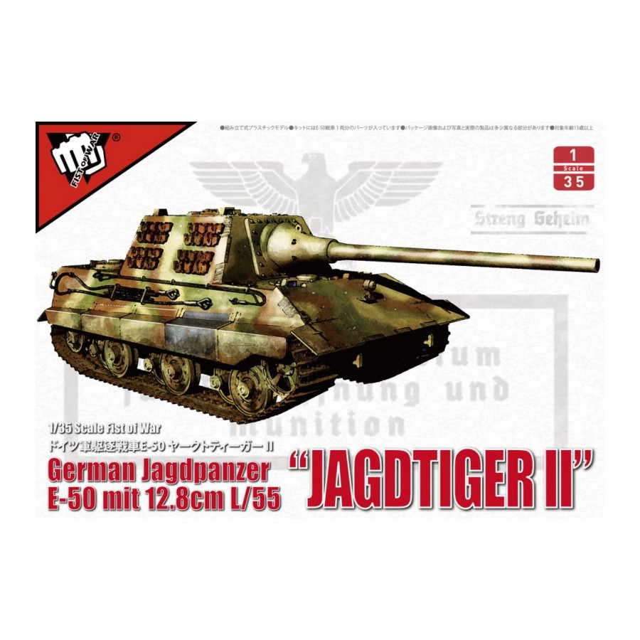 

UA35005 German WWII E50 Jagdtiger II with 105mm Gun