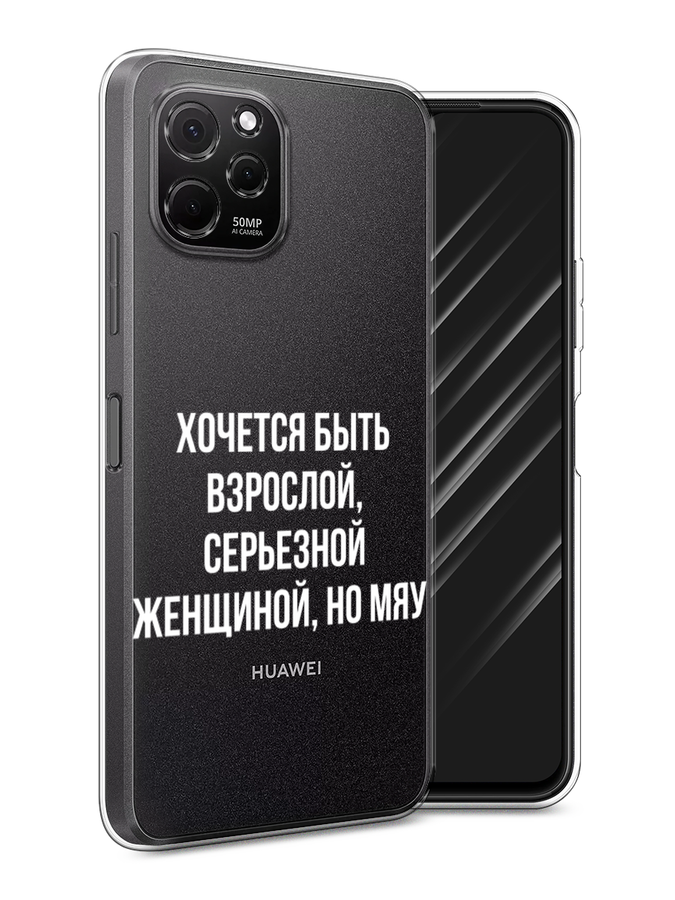 

Чехол Awog на HuaweI Nova Y61 "Парочка бобров", Голубой, 6120050-10