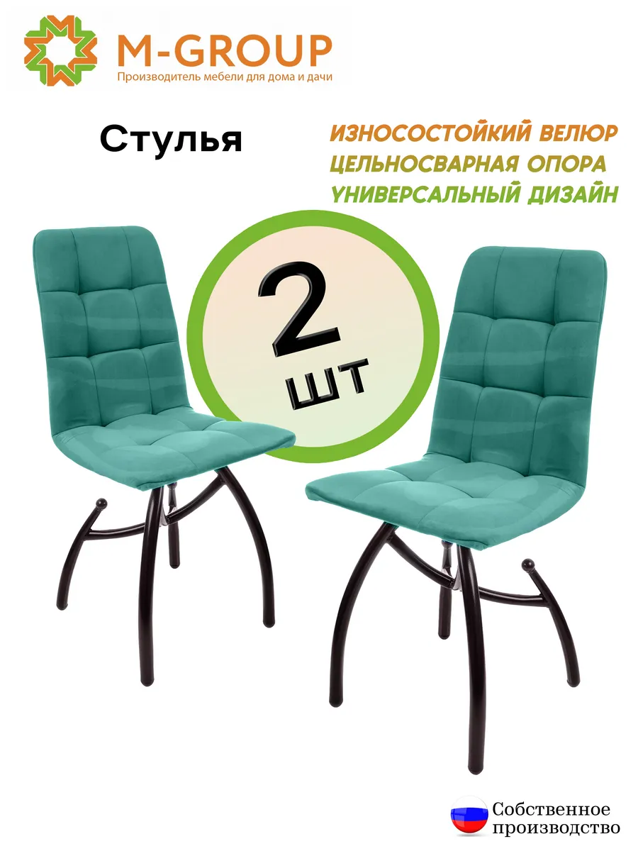 

Комплект стульев M-GROUP Леон Шарики черный изумрудный ( 2шт), Леон шарики