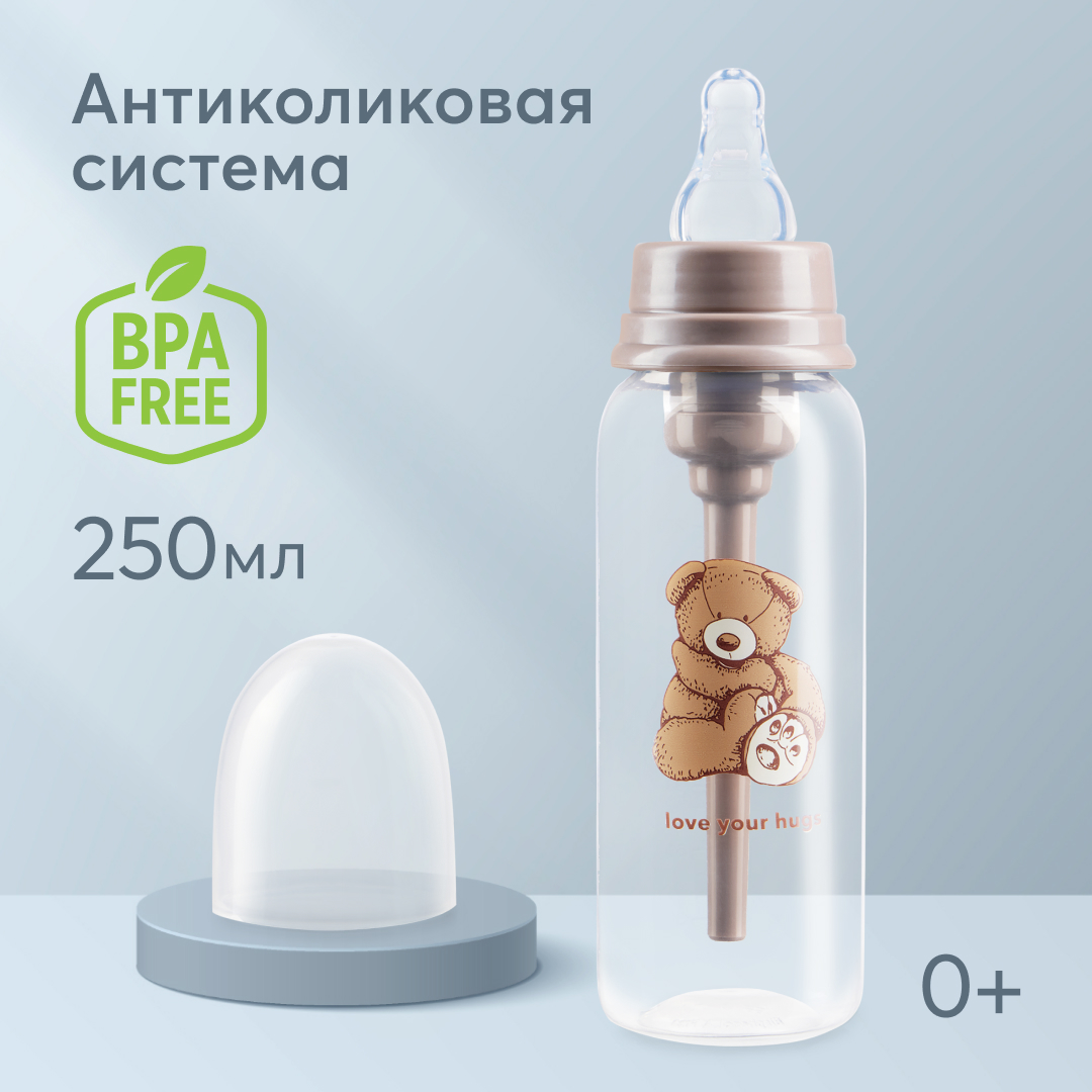 Антиколиковая бутылочка Happy Baby с рождения бутылочка для кормления happy baby антиколиковая с силиконовой соской 300 мл молочная