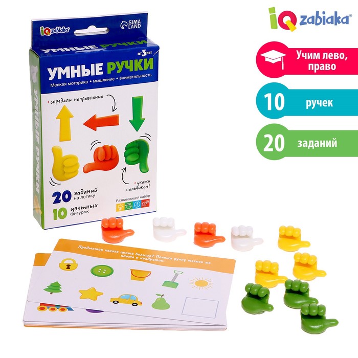 

Развивающий набор «Умные ручки»