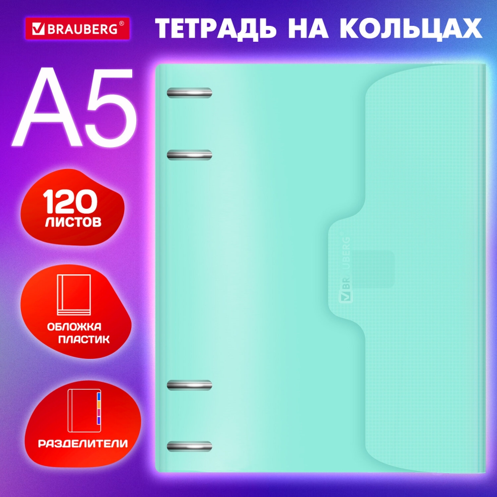 

Тетрадь студенческая Brauberg 404638 20л клетка, 3шт, 404638.653179