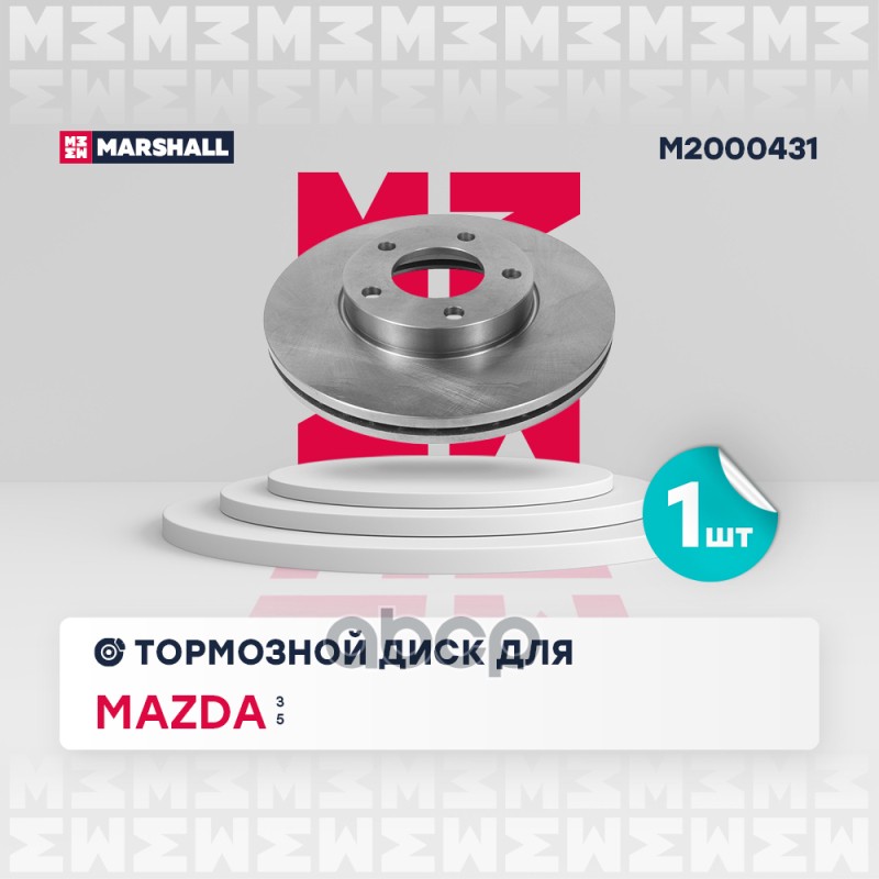 

Диск Тормозной MARSHALL арт. M2000431 2 шт.