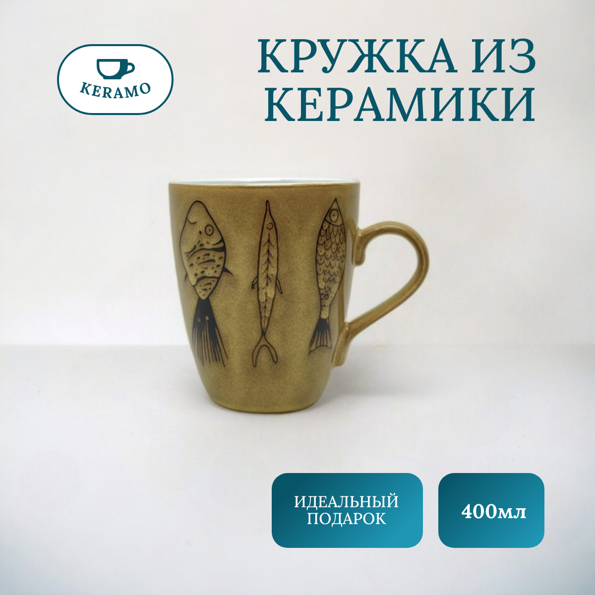 

Кружка ULIKE для чая и кофе 400 мл