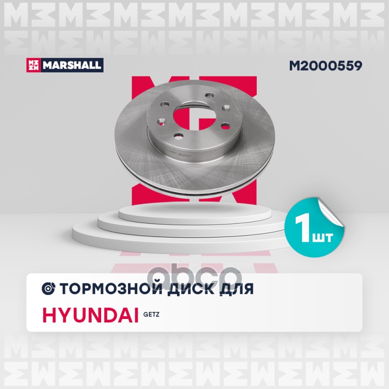 

Диск Тормозной MARSHALL арт. M2000559 2 шт.