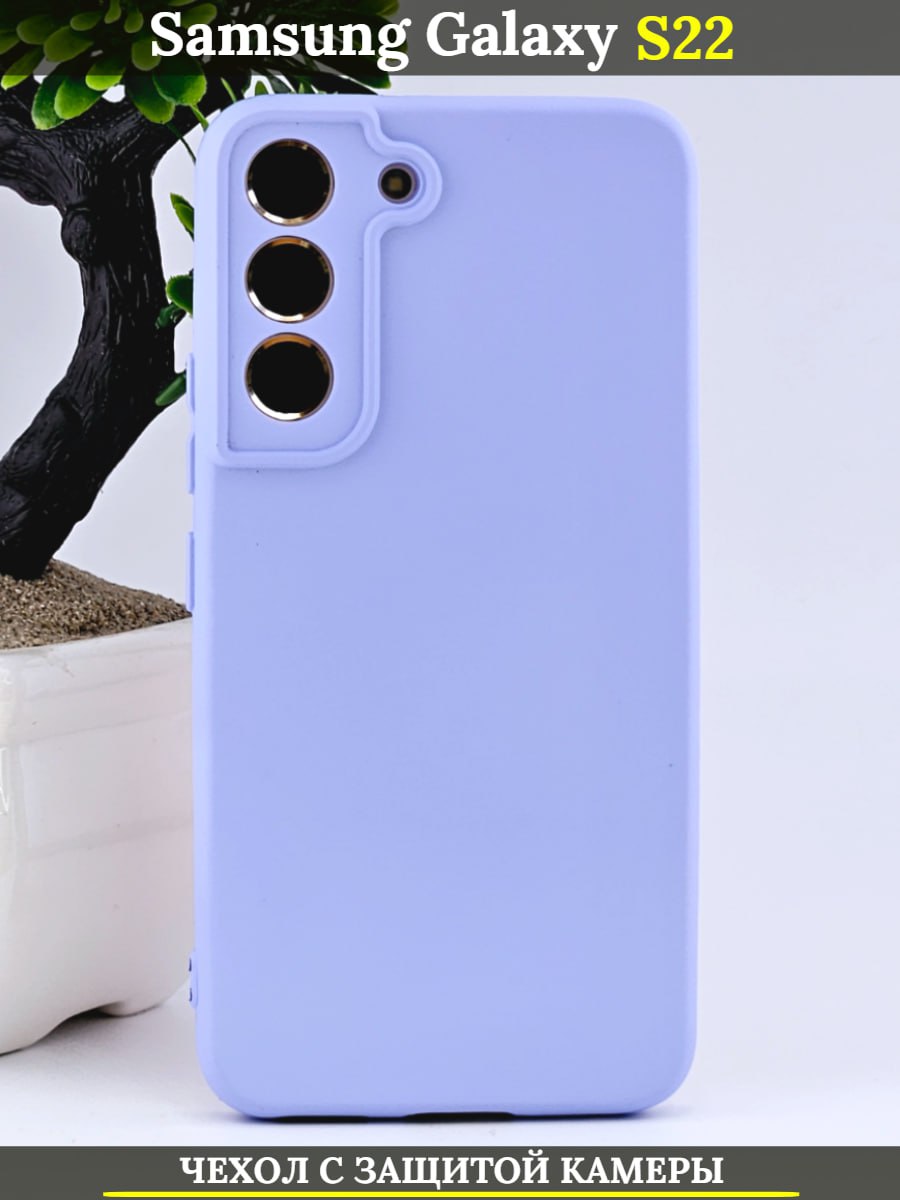 

Чехол на Samsung Galaxy S22 с защитой камеры голубой