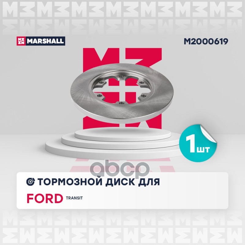 

Диск Тормозной MARSHALL арт. M2000619 2 шт.