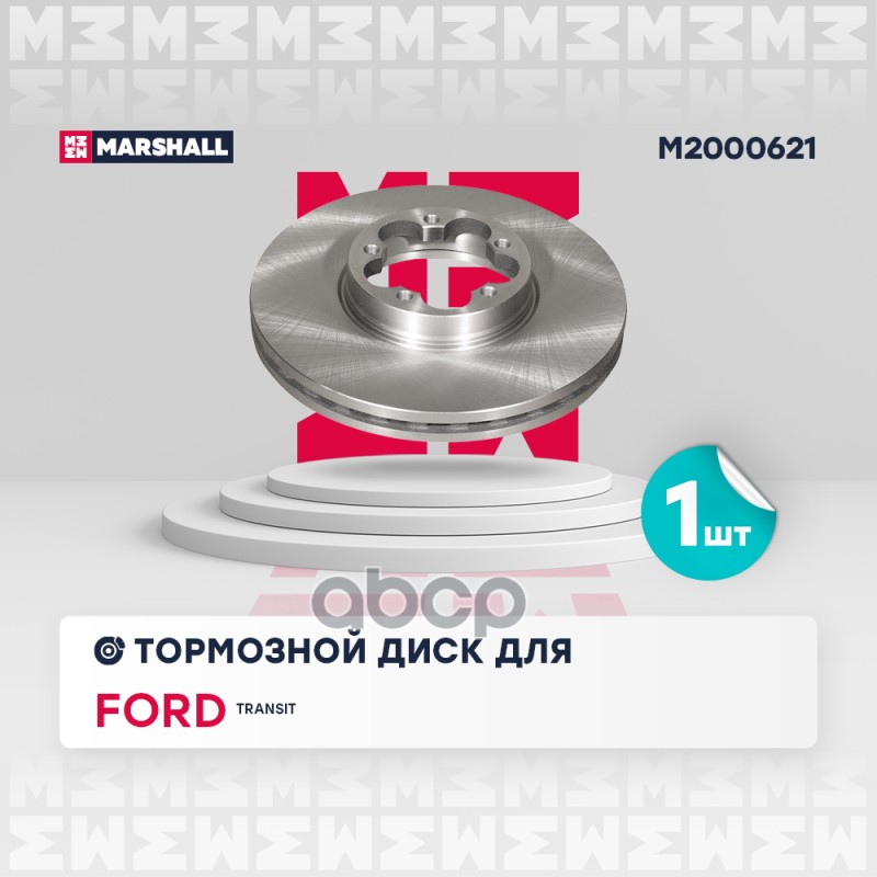 

Диск Тормозной MARSHALL арт. M2000621 2 шт.