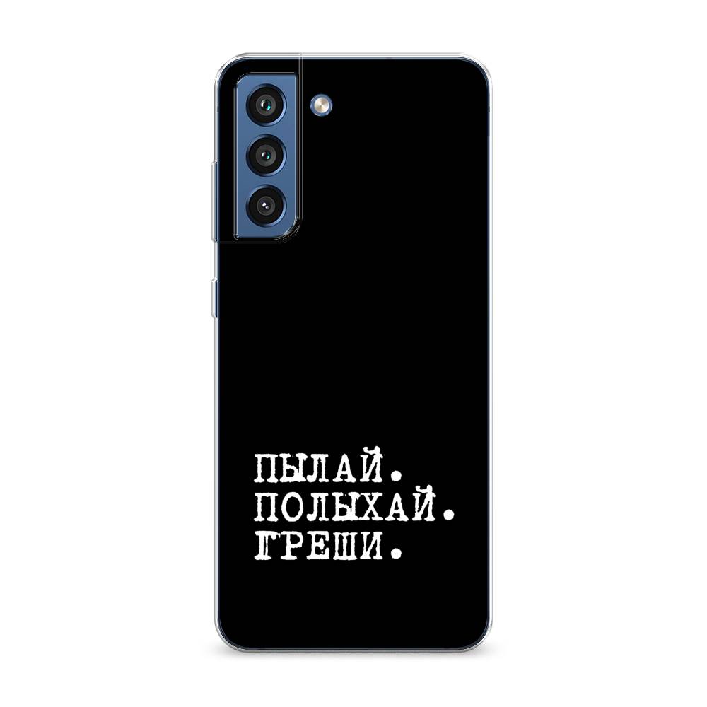 

Чехол Awog на Samsung Galaxy S21 FE 5G / Самсунг S21 FE 5G "Пылай и греши", Белый;серый;черный, 2103050-6