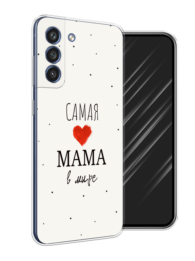 

Чехол Awog на Samsung Galaxy S21 FE 5G / Самсунг S21 FE 5G "Самая любимая мама", Красный;черный;бежевый, 2103050-6