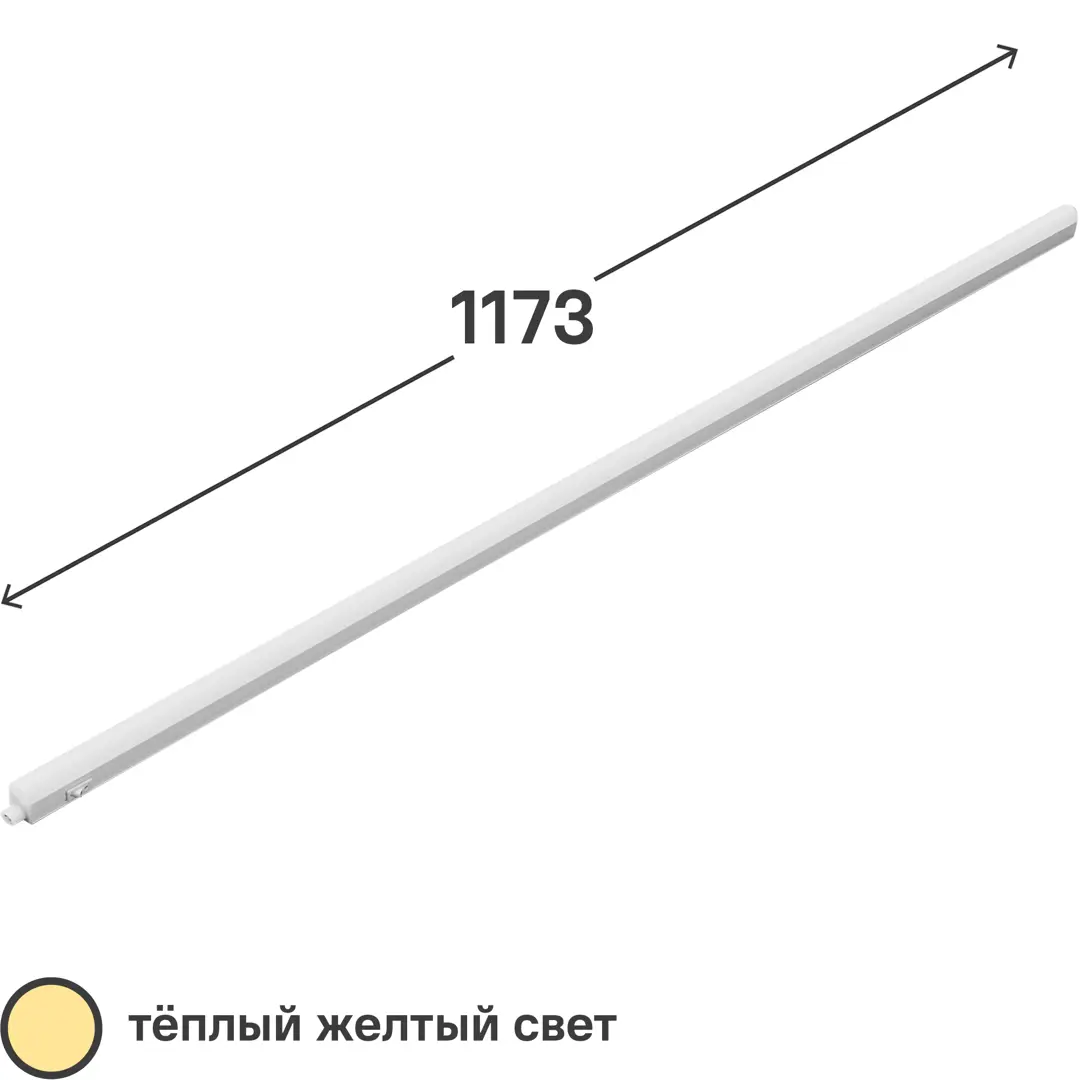 Светильник линейный светодиодный Ledvance LED Switch Batten 1173 мм 14 Вт, теплый белый