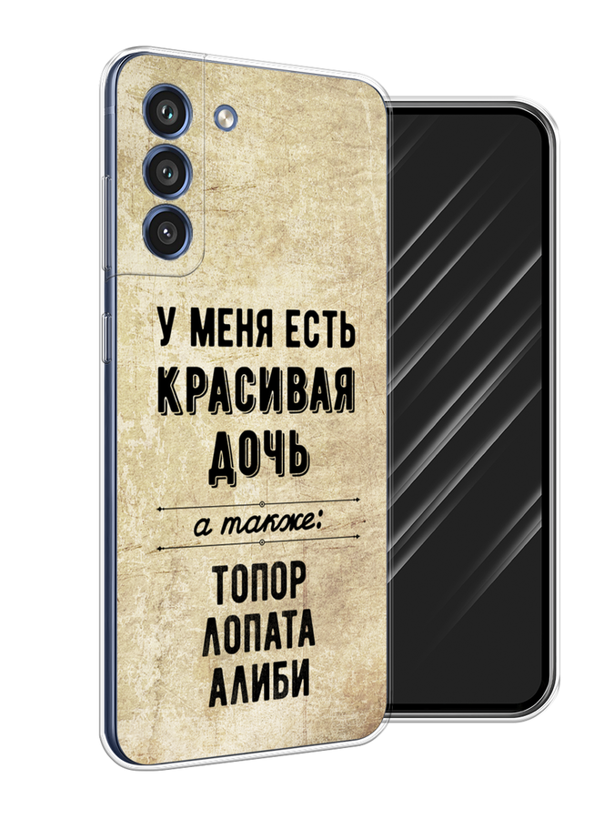 

Чехол Awog на Samsung Galaxy S21 FE 5G / Самсунг S21 FE 5G "Красивая дочь", Черный;бежевый, 2103050-7