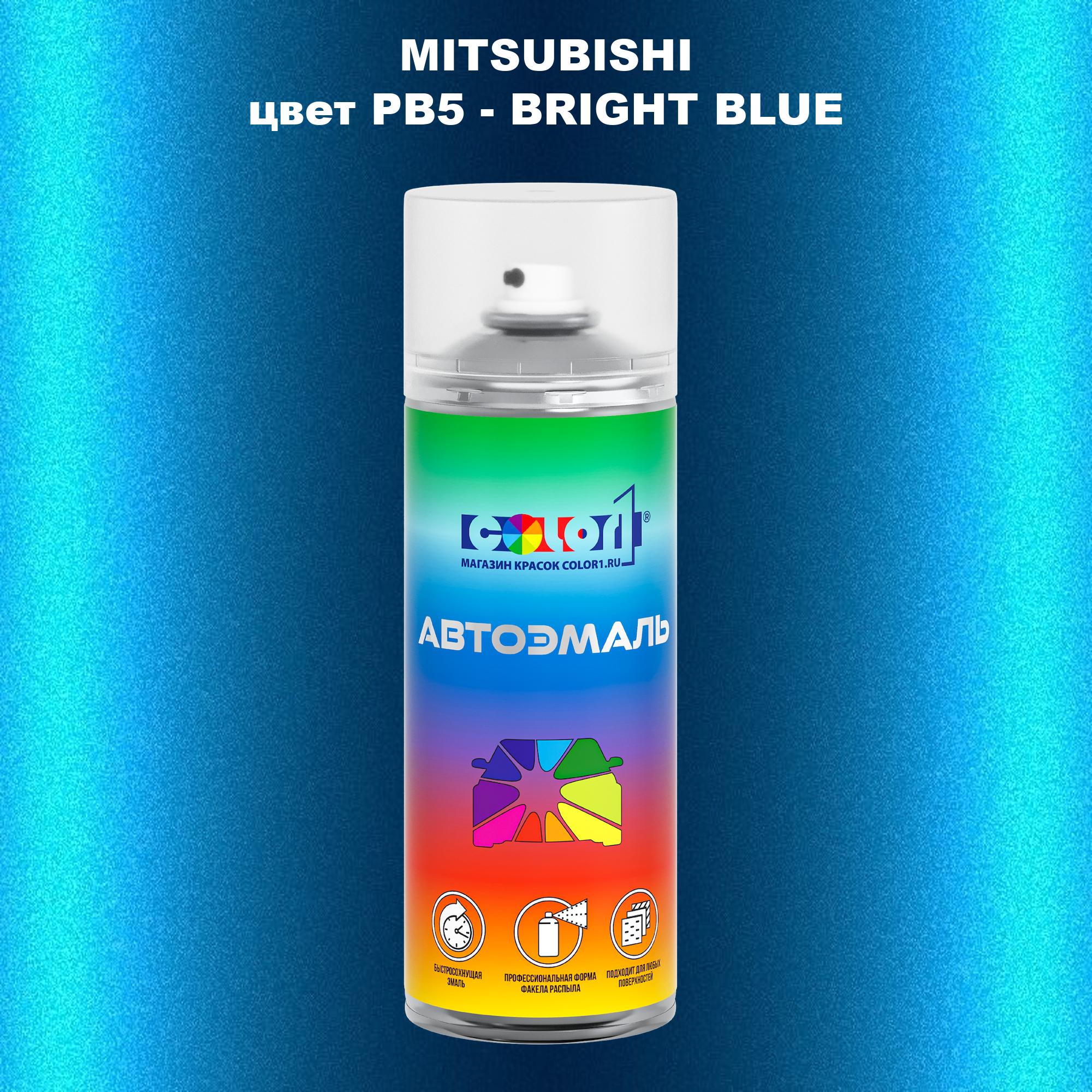 

Аэрозольная краска COLOR1 для MITSUBISHI, цвет PB5 - BRIGHT BLUE, Прозрачный