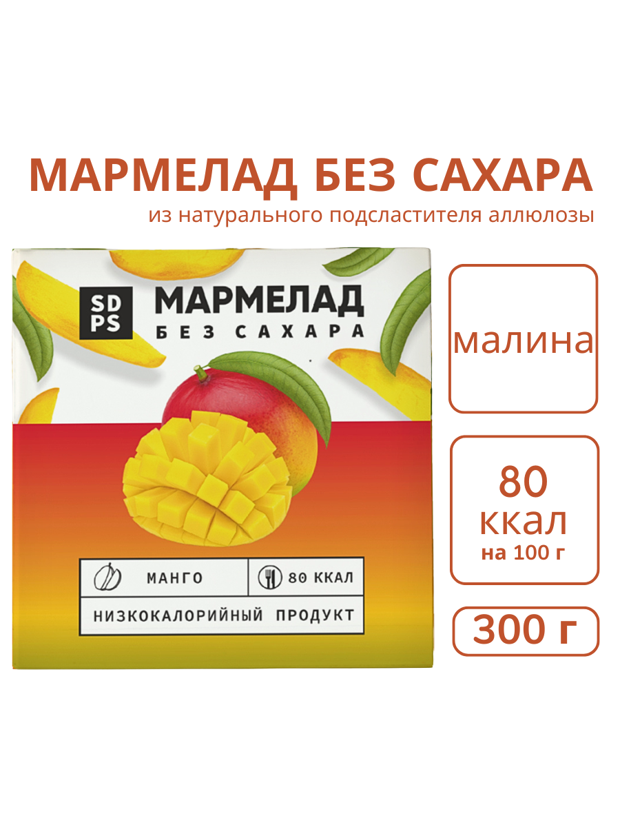 Мармелад без сахара для похудения SDPS culinary functional ingredients Манго, 300 г