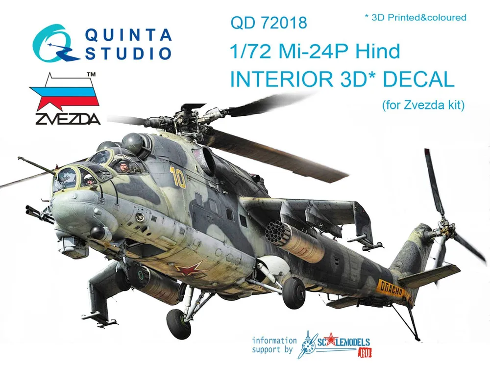 

QD72018 1:72 3D Декаль интерьера кабины Ми-24П для модели Звезда, Цветной