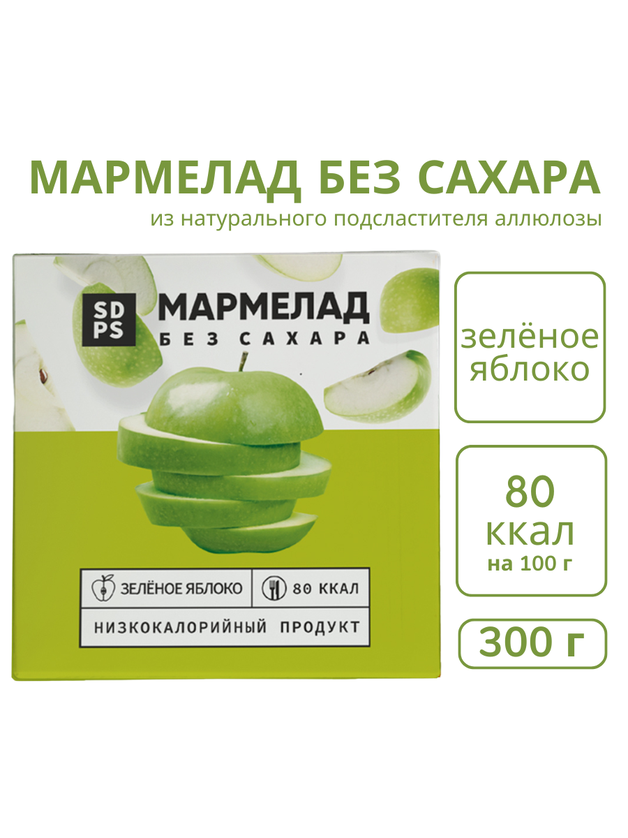 Мармелад SDPS culinary functional ingredients без сахара Зеленое яблоко, 300 г