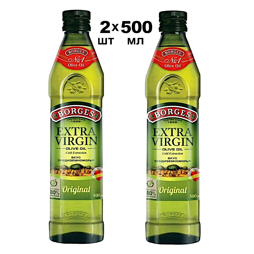 Масло оливковое Borges Extra Virgin Original 2 шт х 500 мл 3886₽