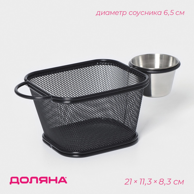

Корзинка для подачи снеков Доляна «Ночь», 21x11x8 см, с соусником, Черный