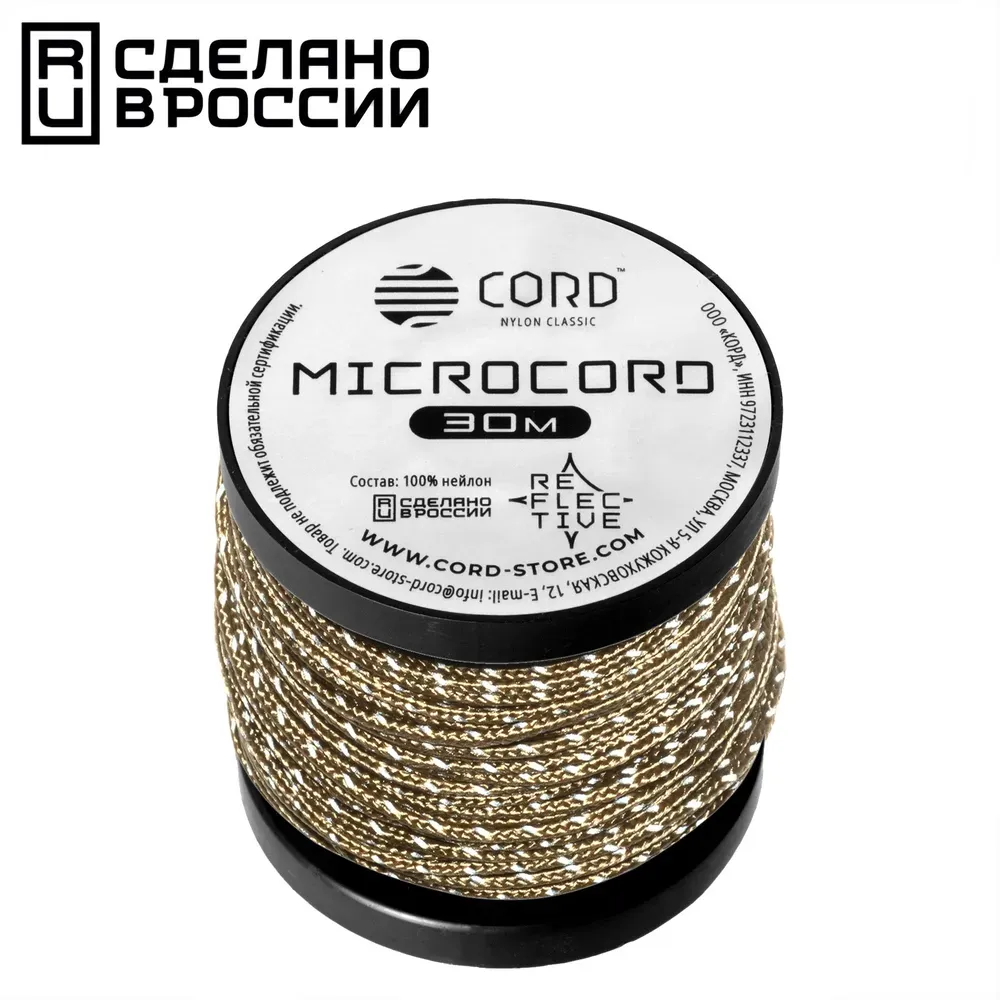 

Микрокорд CORD катушка 30м светоотражающий (tan), Бежевый;белый;коричневый, 30м светоотражающий tan