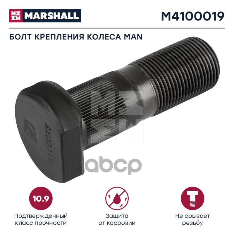 Болт Крепления Колеса Man (L65,22X1.5) (M4100019) Marshall M4100019 MARSHALL арт. M4100019