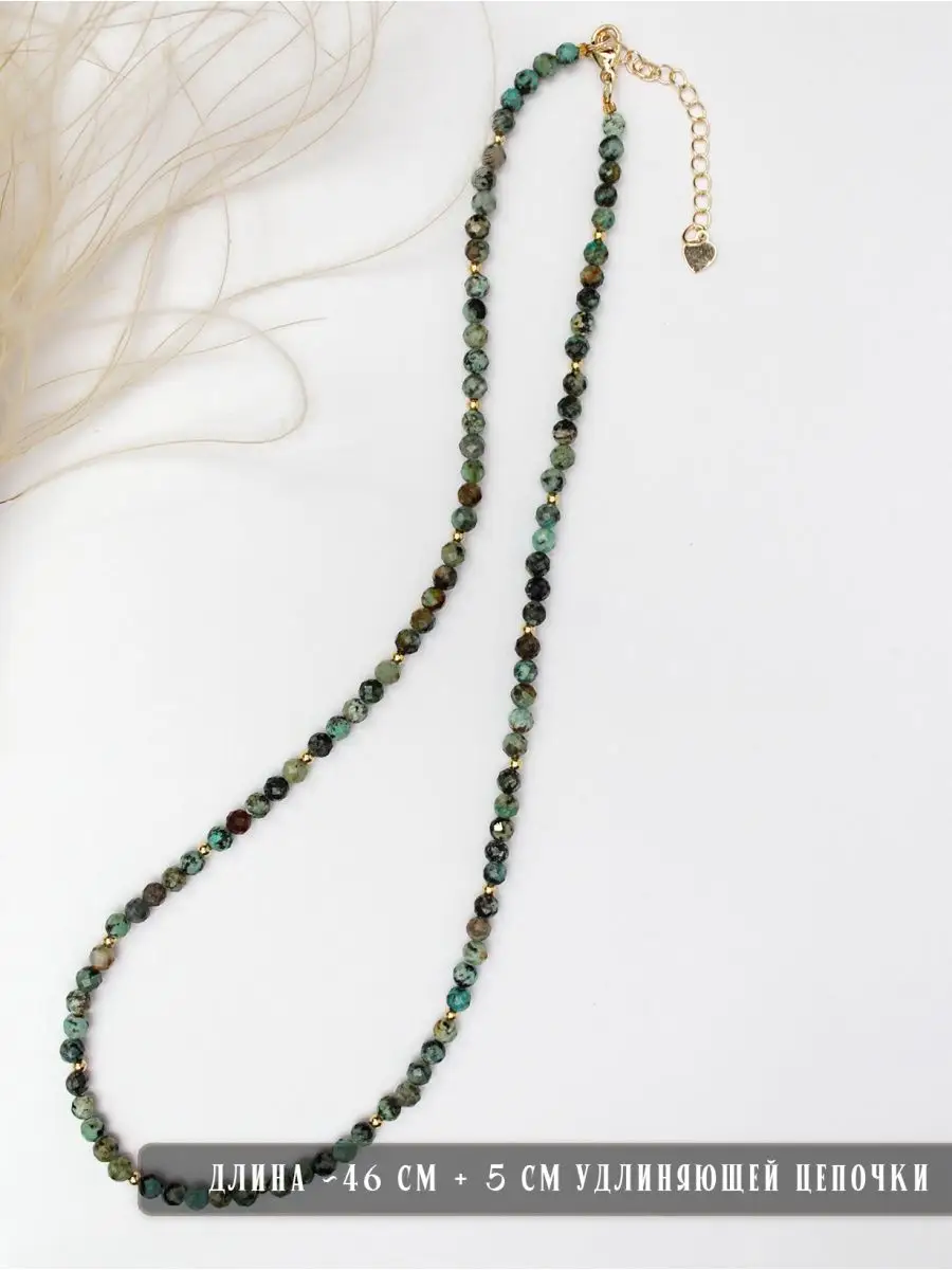 

Бусы из бижутерного сплава 46 см Мир Жемчуг 600018288315, хризоколла, 600018288315