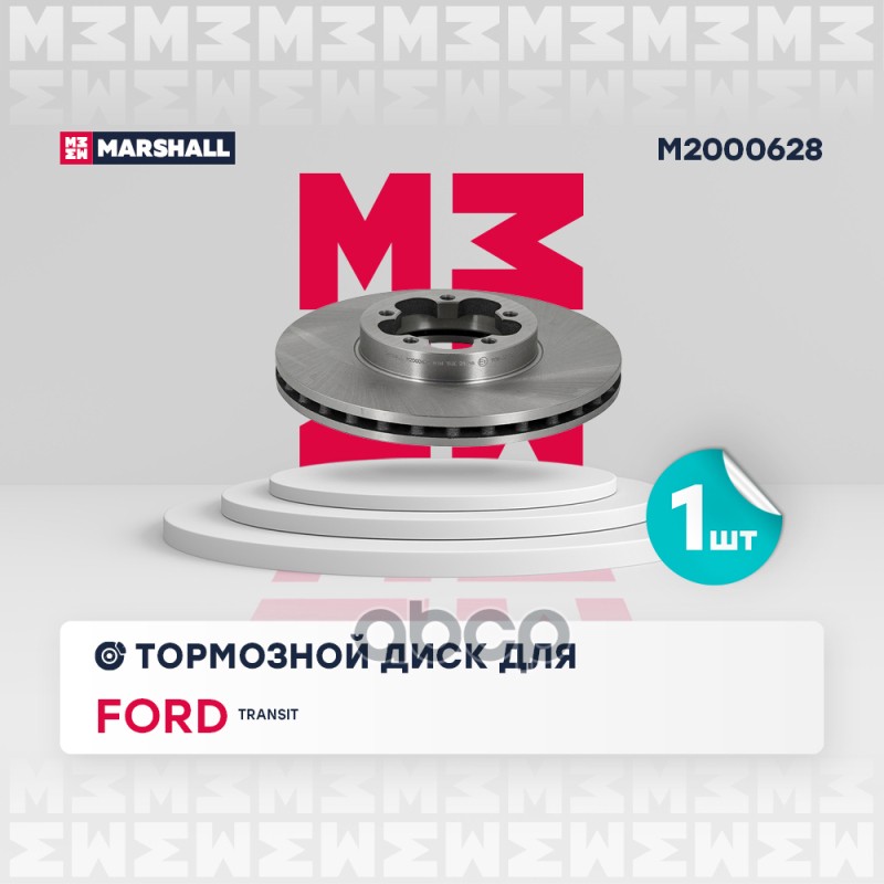 

Диск Тормозной MARSHALL арт. M2000628 2 шт.