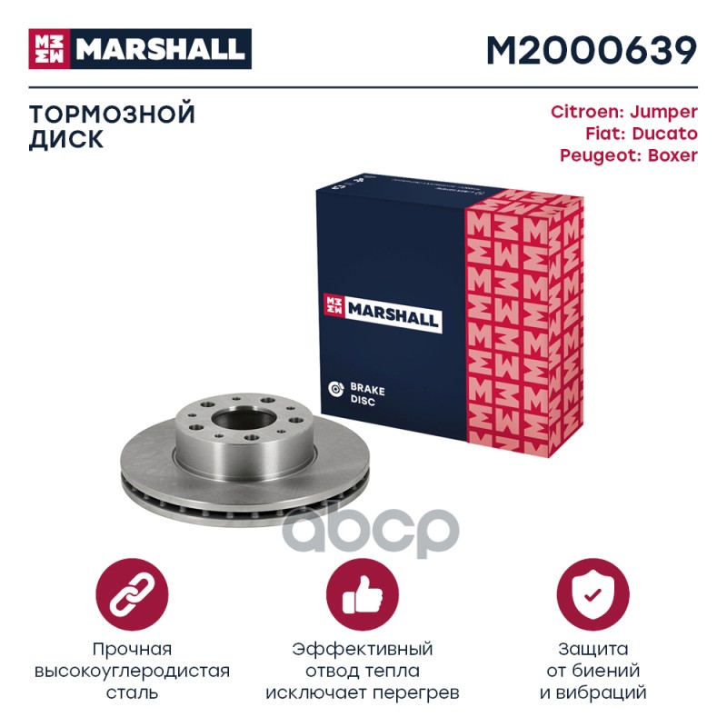 

Диск Тормозной MARSHALL арт. M2000639 2 шт.