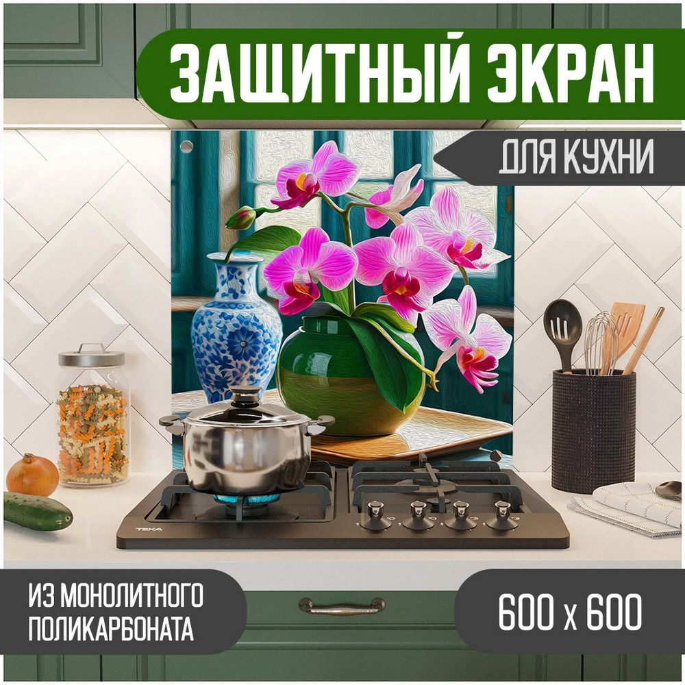 

Защитный экран для кухни Teslaplast Цветы 600-035, Разноцветный, ЗЭ-Цветы-600-035