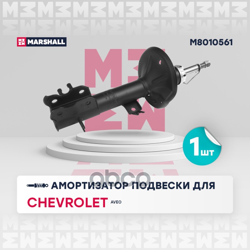 

Амортизатор Подвески MARSHALL арт. M8010561