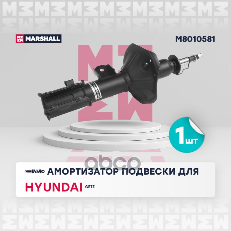 

Амортизатор Подвески MARSHALL арт. M8010581