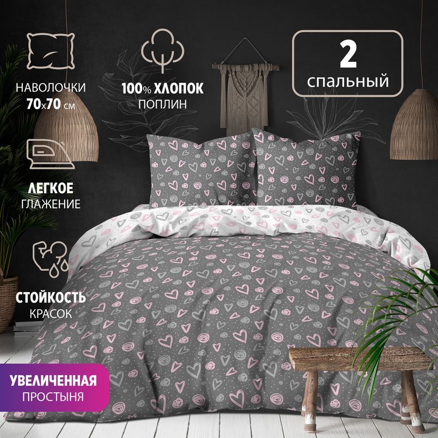 Комплект постельного белья BRAVO 2макси Collection 70х70 205 4267-1+4267а-1 Амур