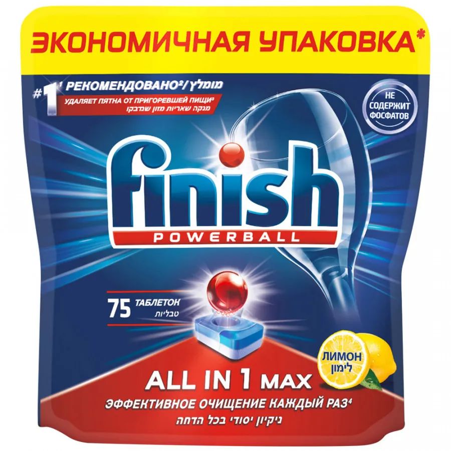 

Таблетки Finish All in 1 Лимон для посудомоечной машины 56 шт