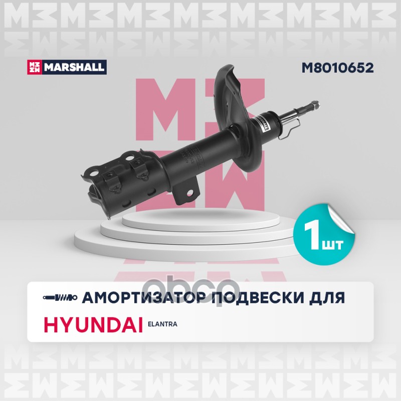 

Амортизатор Подвески MARSHALL арт. M8010652