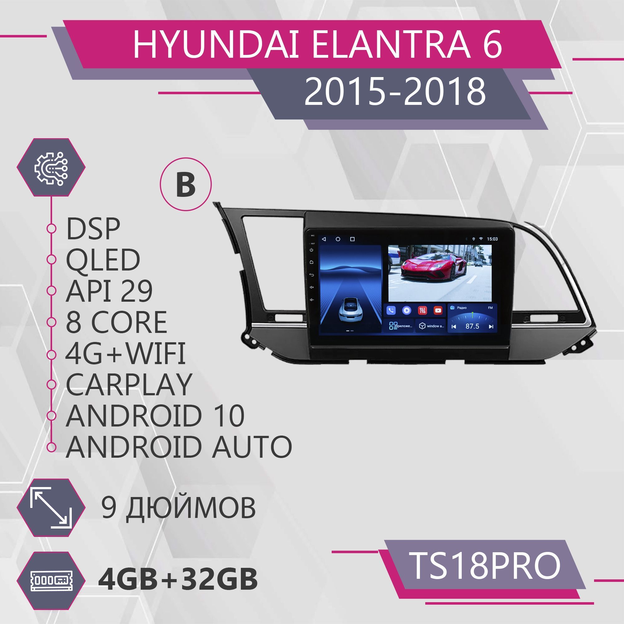 Магнитола Точка Звука TS18Pro для Hyundai Elantra 6/ Хендай Элантра 6 4+32GB 2din