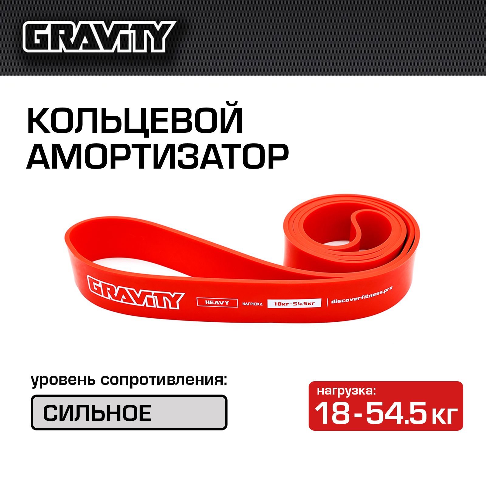 Кольцевой амортизатор Gravity, красный