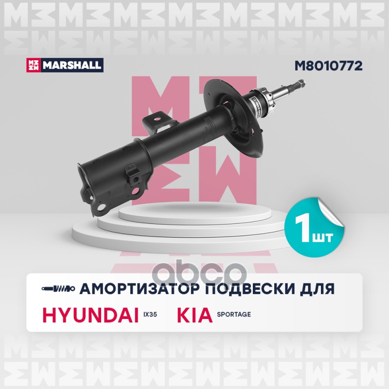 

Амортизатор Подвески MARSHALL арт. M8010772