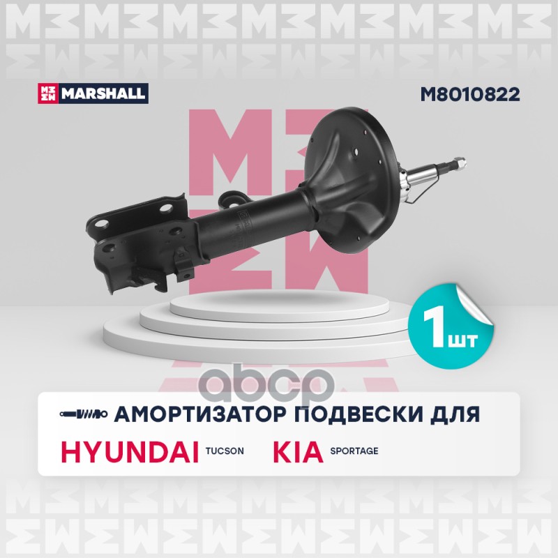 

Амортизатор Подвески MARSHALL арт. M8010822