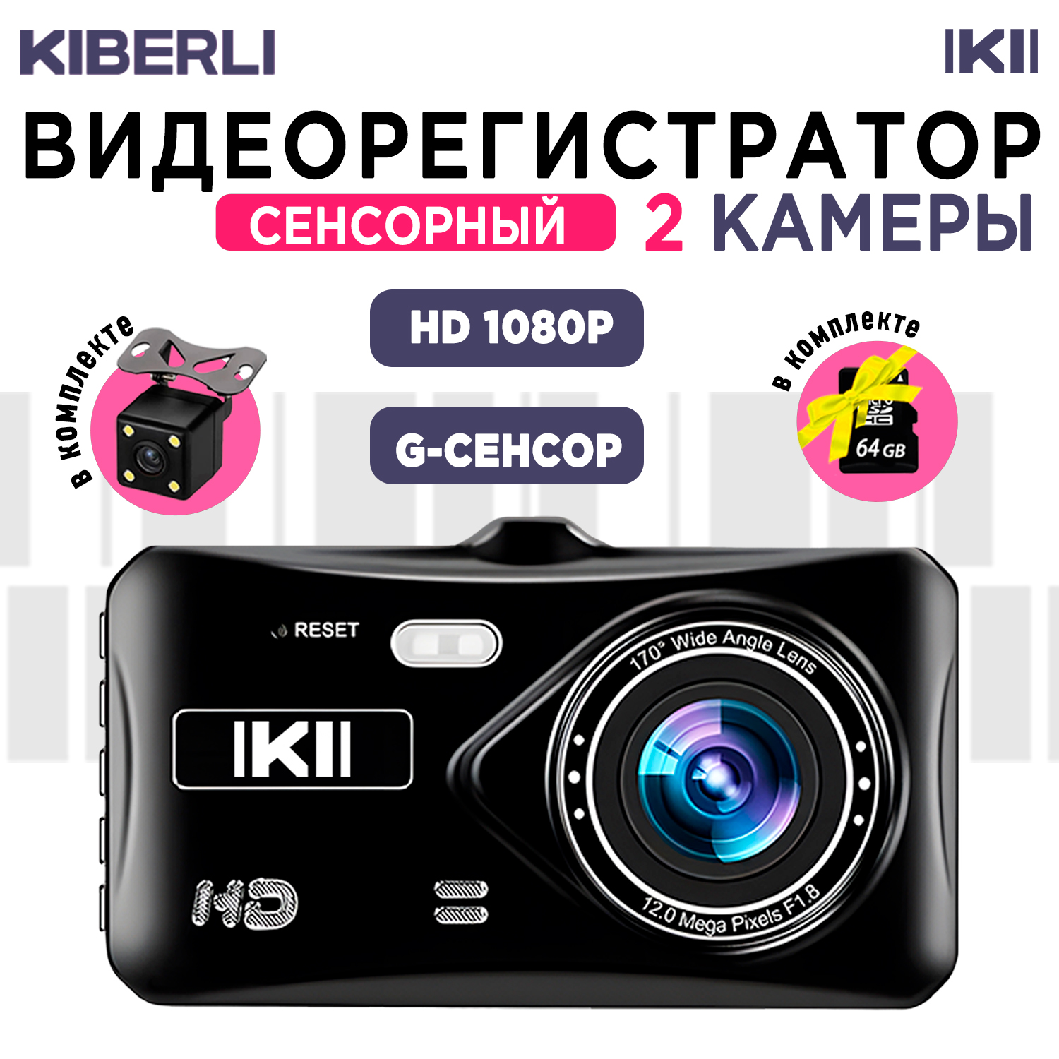 Видеорегистратор KIBERLI LI 4 57481726 сенсорный черный