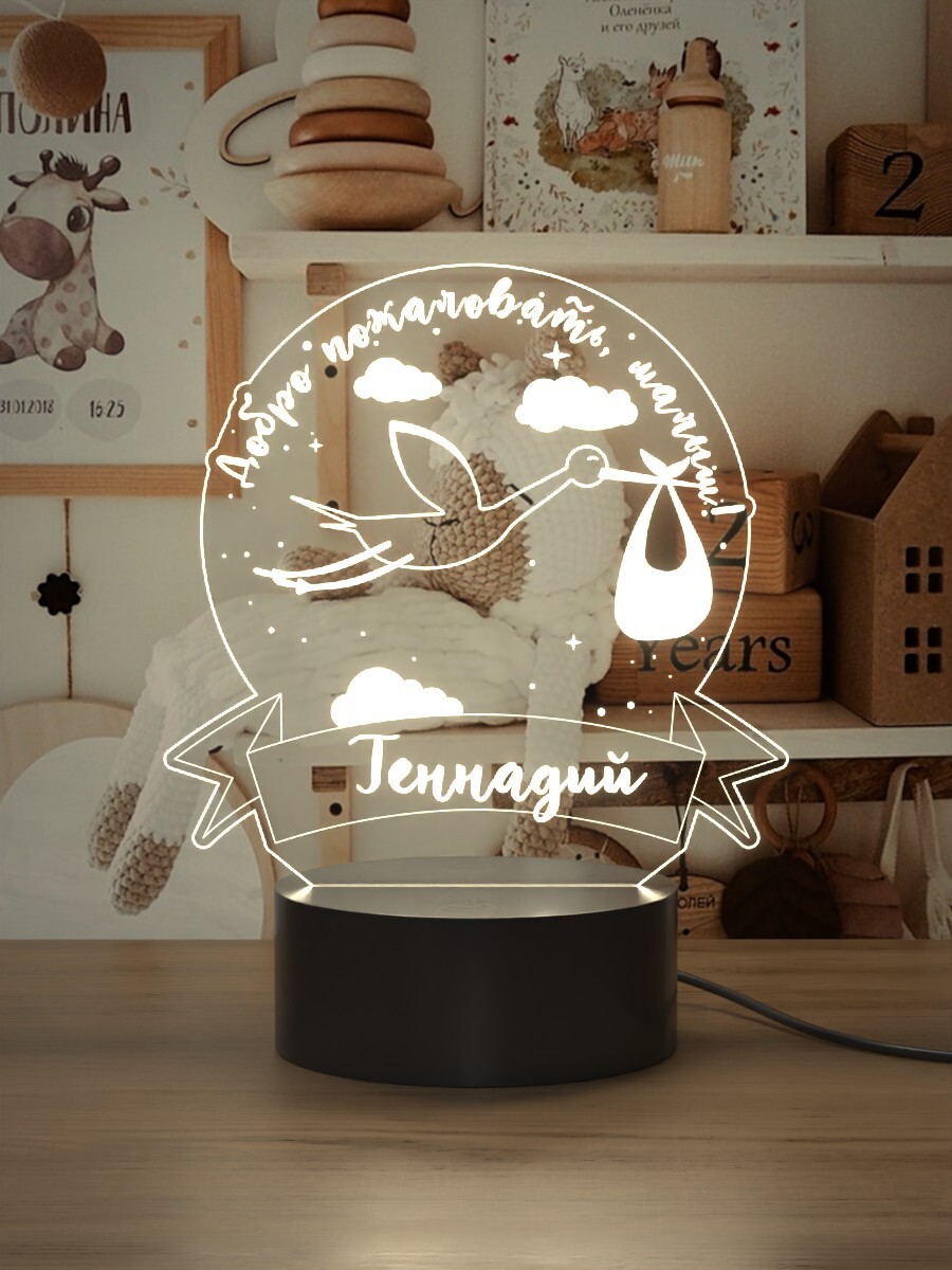 

Ночник Light Insidе детский Аист Геннадий