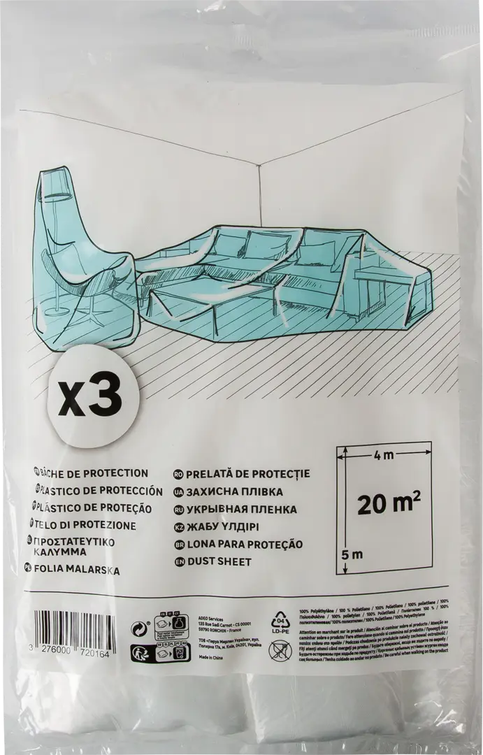 

Пленка защитная 500х400 см 3 шт.