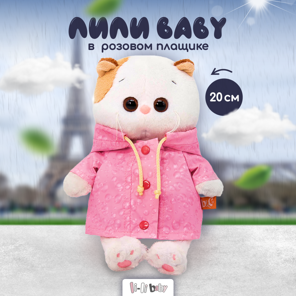 

Мягкая игрушка BUDI BASA Кошечка Ли-Ли BABY в розовом плащике, 20 см, Белый, BB98322