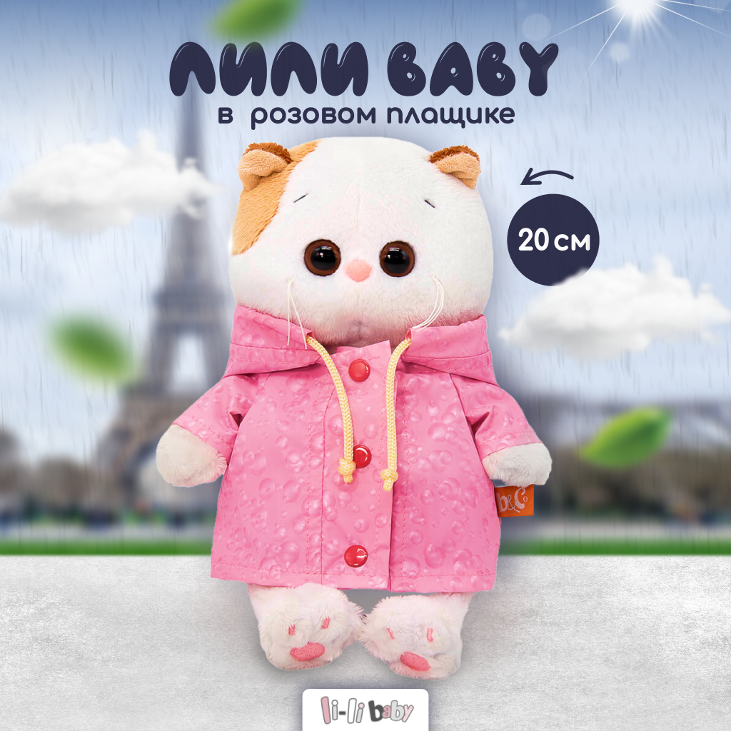 Мягкая игрушка BUDI BASA Кошечка Ли-Ли BABY в розовом плащике, 20 см мягкая игрушка budi basa кошечка ли ли в джинсовом жилете 24 см