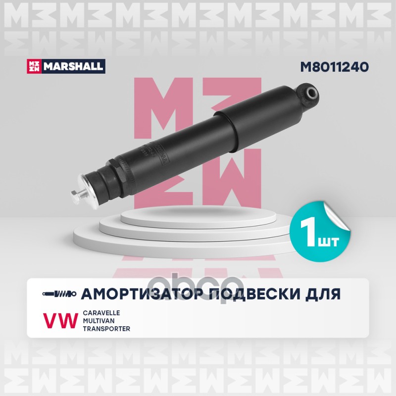 

Амортизатор Подвески MARSHALL арт. M8011240